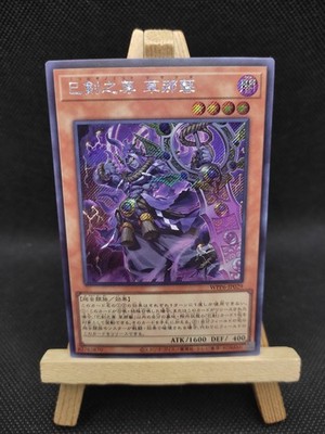 Yu-Gi-Oh Mitsurugi no Mikoto, Kusanagi Secret Rare WPP6-JP029 Japanisch OCG