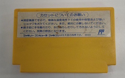 Kyatto Ninden Teyandee (Samurai Pizza Cats) - Famicom - Picture 6 of 6