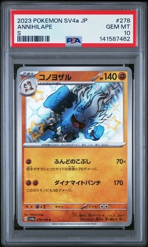 2023 POKEMON JAPANESE SV4A-SHINY TREASURE EX S #278 ANNIHILAPE PSA 10