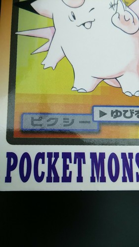 Pokemon Japanese Card Non-Holo NO.036 Clefable Carddass BANDAI - Picture 11 of 12