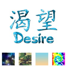 Desire Chinese Symbols - Decal Sticker - Multiple Patterns Size - ebn2598