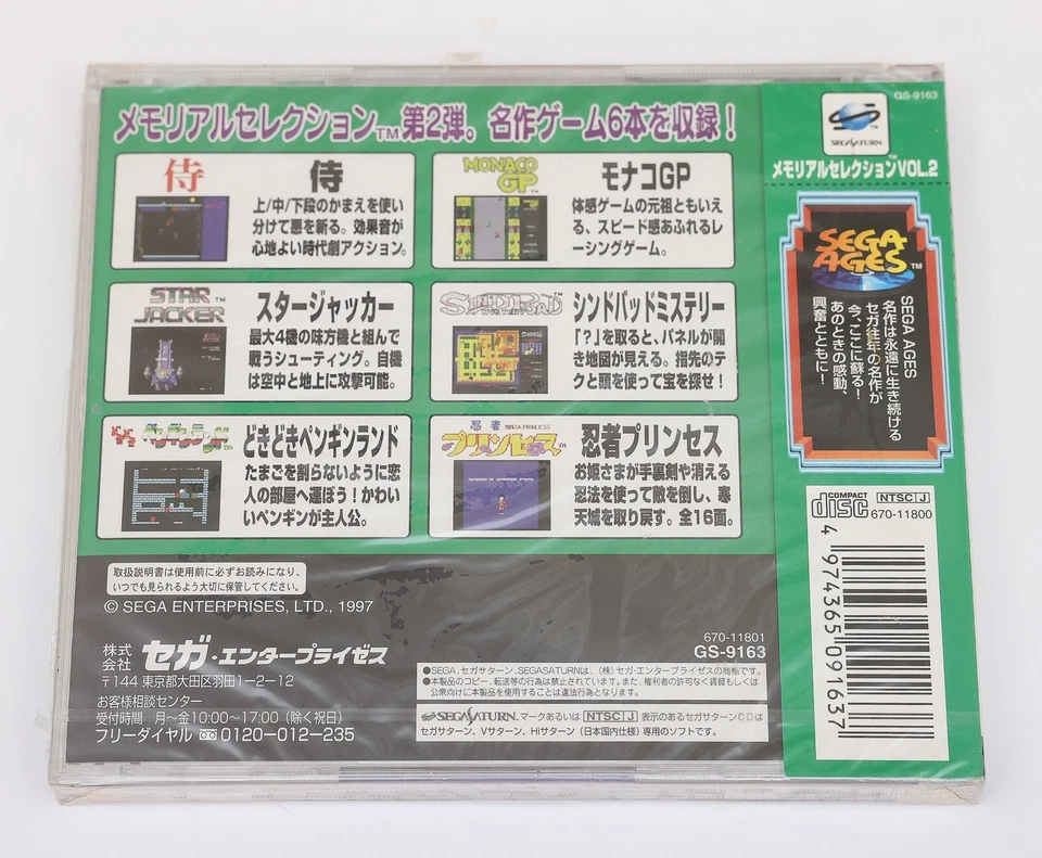 New SEGA Ages Vol. 2 Memorial Selection Sega Saturn SS Japan NTSC-J Cracked Case - Image 2 of 4