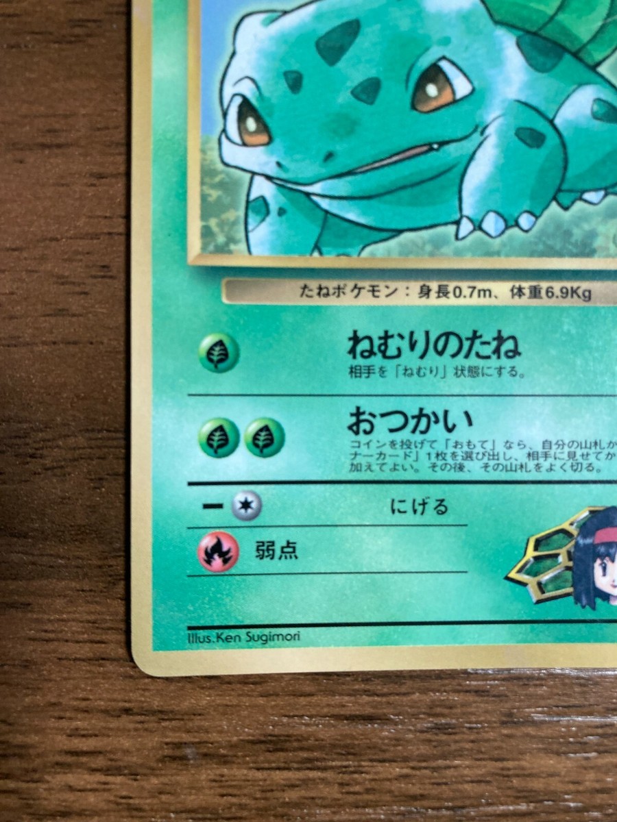 Pokemon Card Erika's Bulbasaur No.001 Neogenesis Old Back Japan