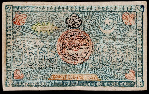 Uzbekistan, Bukhara Emirate P18b 5,000 Tenga VF