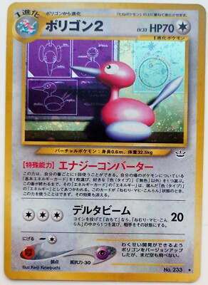 Porygon 2 Pokemon Card Holo Nintendo Japanese Anime Vintage Card Rare No 137 F S Ebay