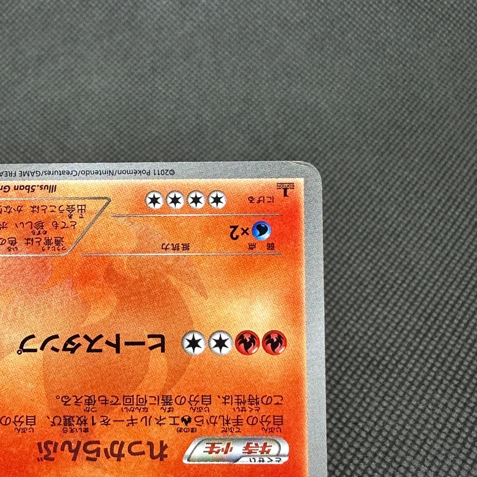Emboar 056/052 UR BW3 Next Destinies Hail Blizzard Japanese Pokemon Card #EFE1 - Image 4 of 4