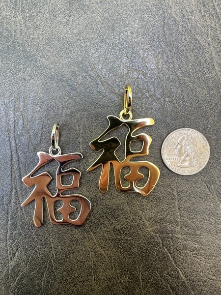 Alternate view of Real 925 Silver 14k Gold Plated Chinese Symbol Good Luck Fortune Pendant