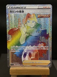 Pokemon Card Karen's Conviction 089/070 S5a Matchless Fighter HR Trainer NM