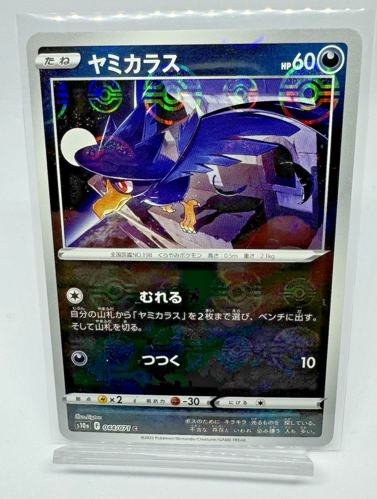 Murkrow 044/071 S10a: Dark Phantasma Poke Ball Reverse Holo (Japanese)