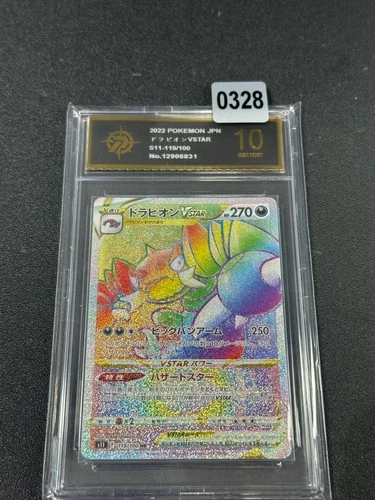 Drapion Vstar S11 119/100 Hr Secrete Japanese Pokemon Card Lost Abyss  Grade 10