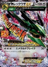 M Rayquaza EX #24 Prices | Pokemon Japanese 25th Anniversary Promo