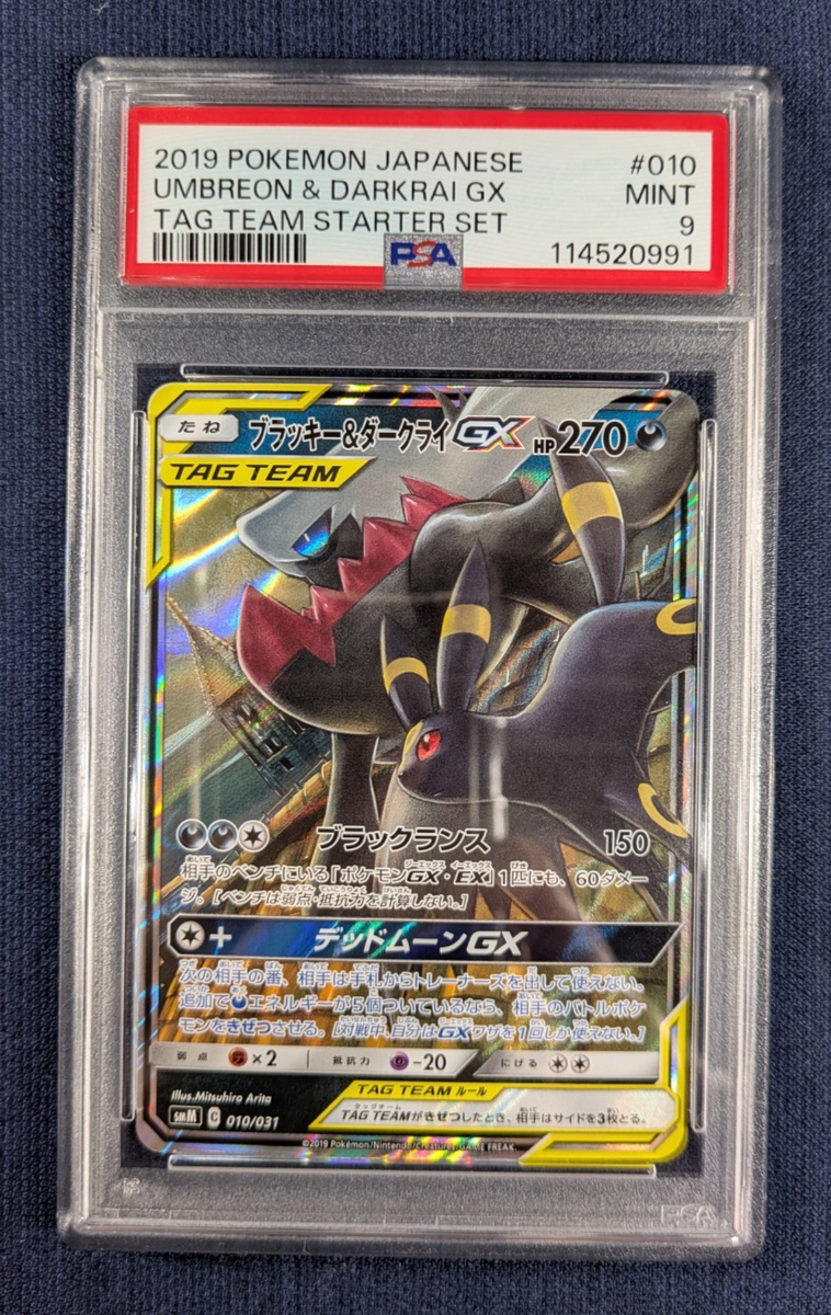 Umbreon & Darkrai GX 010/031 Smm: Tag Team GX Starter Sets Holo