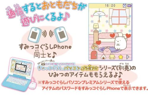 Sumikko Gurashi toy digital Phone Linked with sumikko gurashi PC Premium Series - Picture 6 of 7