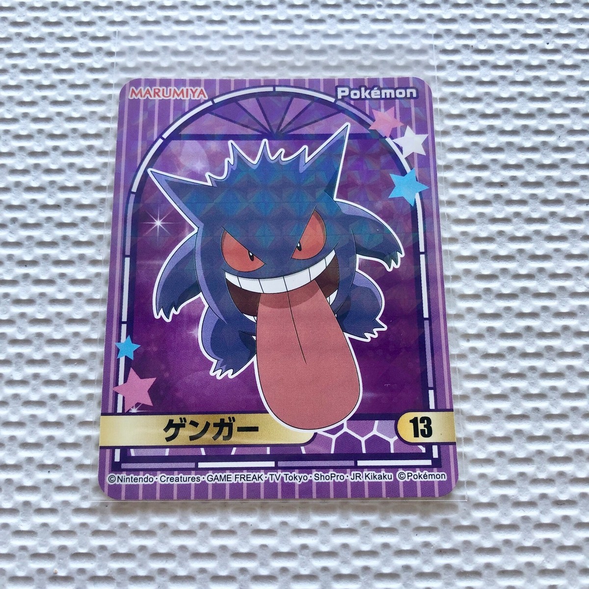 ゲンガー 丸美屋 シール psa10 MARUMIYA s-l400.jpg