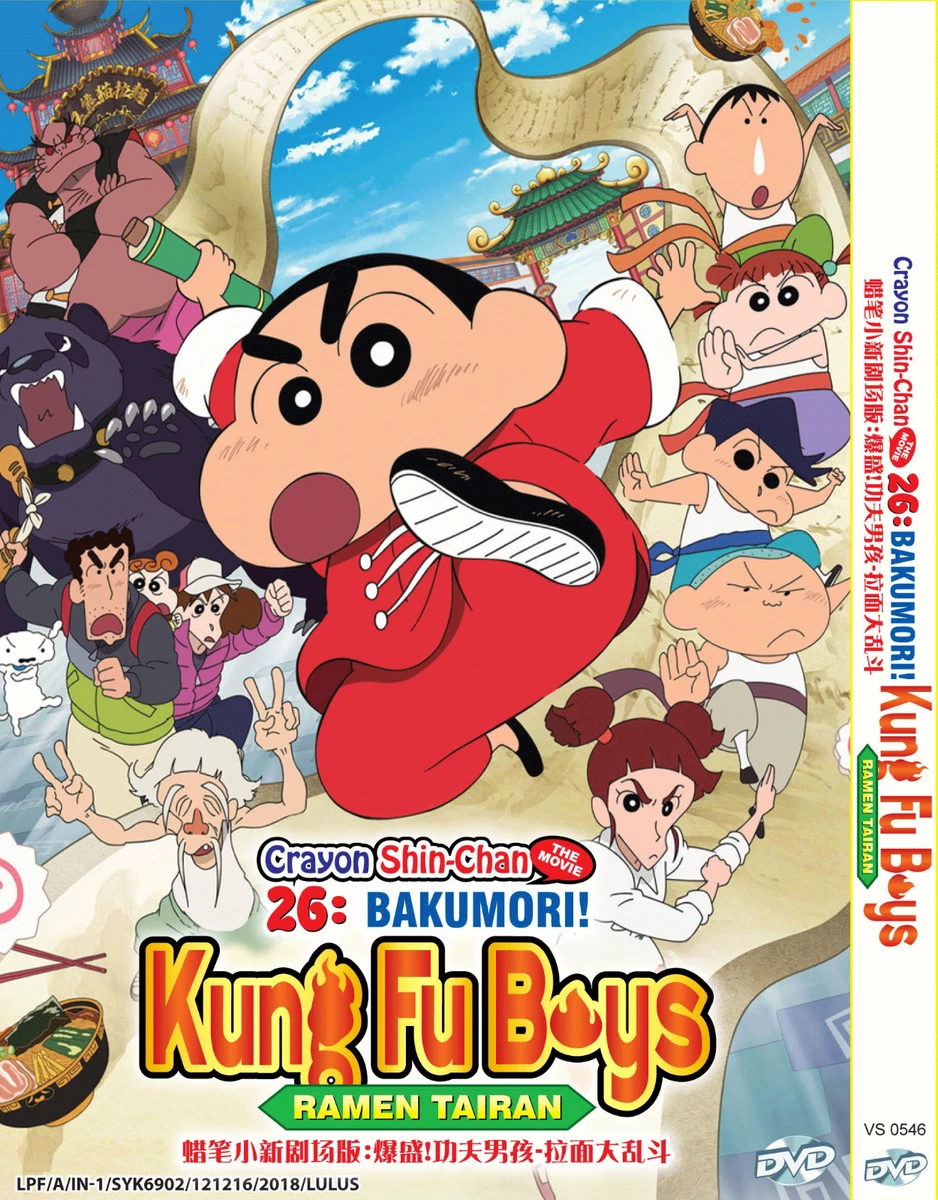 VCD Shin-chan Early Anime Ver. | HLJ.com