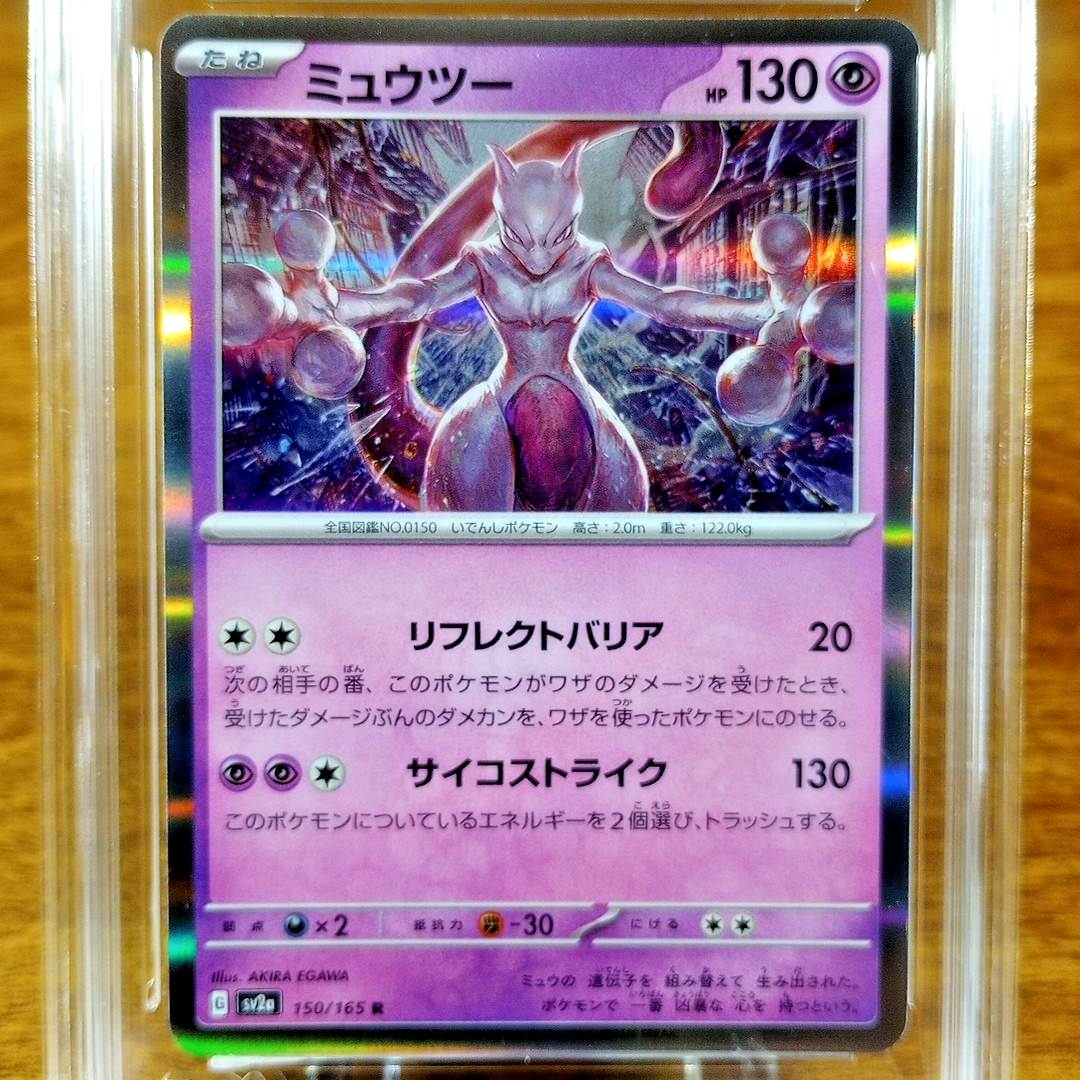Pokemon Japanese SV 151 Mewtwo 150/165 AGS Legendary 10 Holo Rare