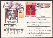 Belarus - interesting 1993 registered cover