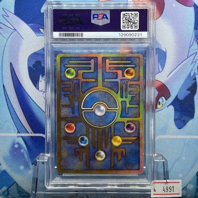 PSA 8 Ancient Mew Japanese Promo Card 1999 Nintendo Error | eBay