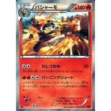 Blaziken #14 Prices | Pokemon Japanese Rising Fist | Pokemon Cards