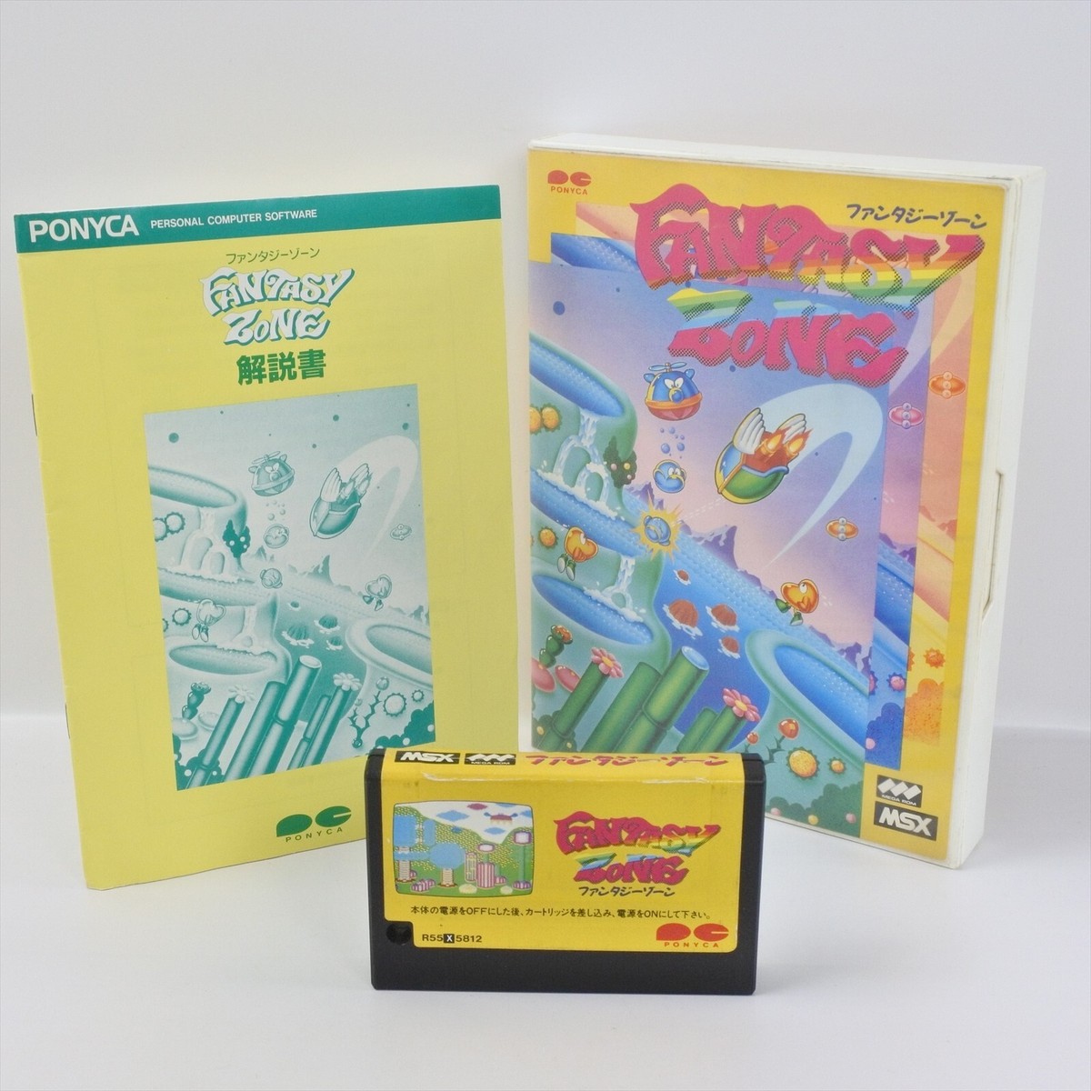 MSX ファンタジーゾーン 様々な工夫が垣間見られるMSX版『ファンタジーゾーン』 - AKIBA