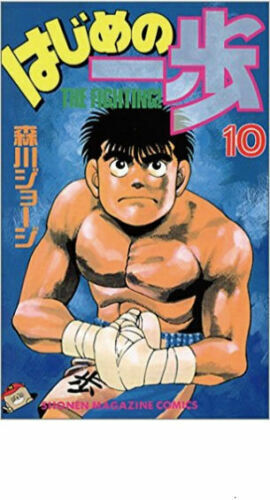 1st time watching and Where do I start? : r/hajimenoippo