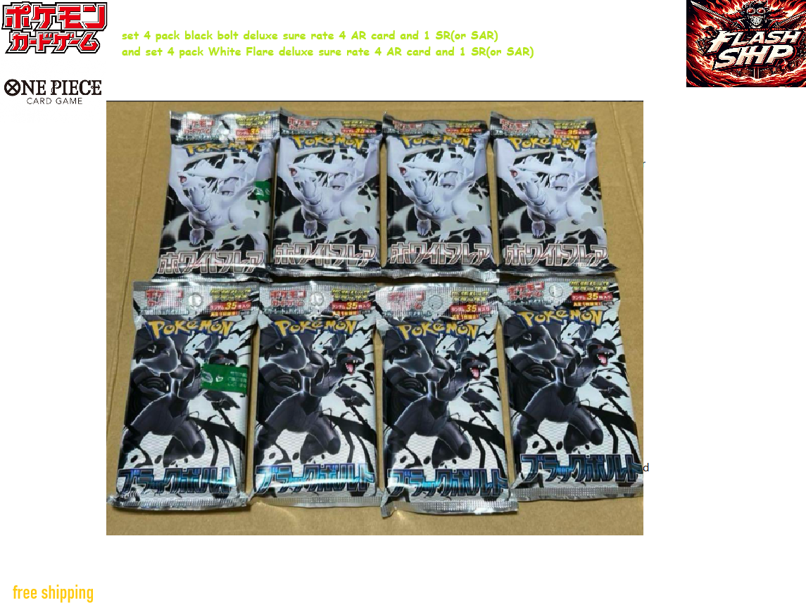 ブラック　ホワイト　各1BOX Black Bolt White Flare Pokemon Card Black Bolt White Flare Booster Box set sv11B