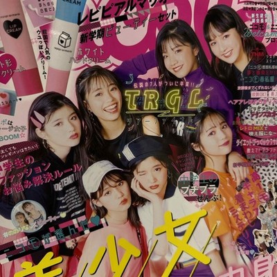 Haruka Fukuhara, Kento Yamazaki, Ry Yoshizawa - Nicola May 2019 Issue