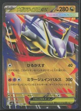 Mega Latias Ex #88 Prices | Pokemon Japanese Mega Symphonia