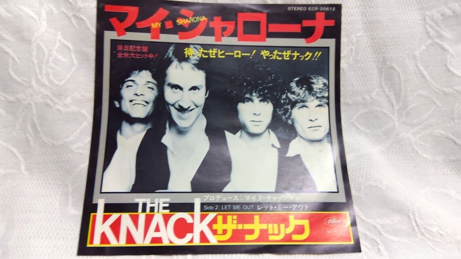 MY SHARONA byTHE KNACK 1979 EP Vinyl ECR-20612