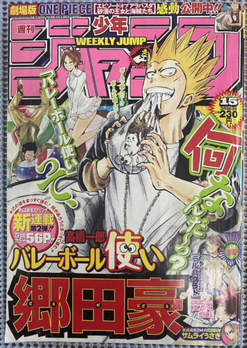 Shonen Jump settimanale n. 15 2007 Blue Dragon Naruto Mx0 Bleach Manga Magazine - Foto 1 di 12