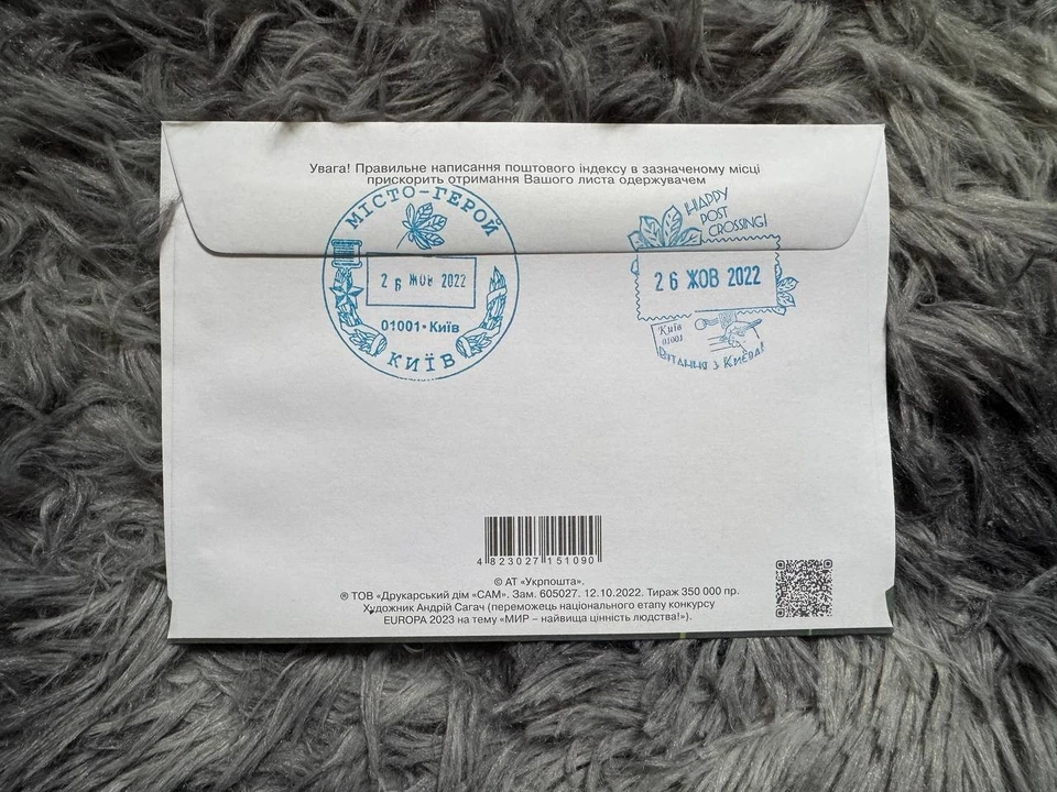 Artistic envelope «Peace is the Highest Value of Humanity» cancellation of Kyiv - Image 2 of 2