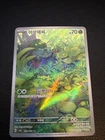 Bulbasaur 166/165 Art Rare 151 Pokemon Korean Near Mint