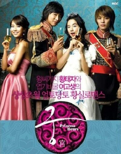 Princess Hours NEW Korean Drama GOOD ENG SUBS Australia