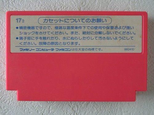 Takahashi meijin no Bug tte Honey NES HUDSON Nintendo Famicom From Japan - Picture 3 of 9