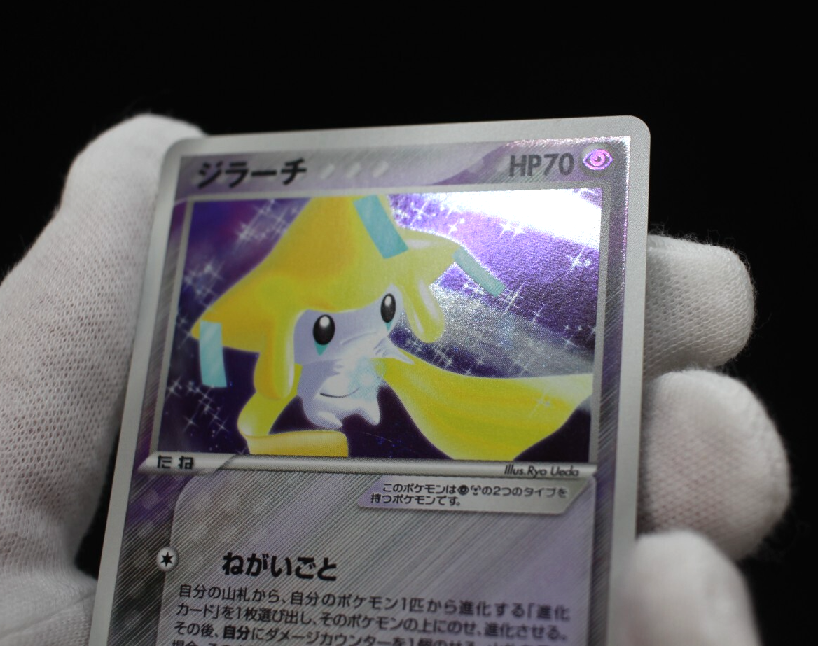 Jirachi 006/019 ADV-Era Unlimited Holo Japanese Pokemon Card 2004