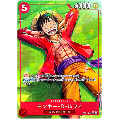 Monkey D. Luffy (Alt Art) ST21-014 SR Stard Deck EX (Gear 5