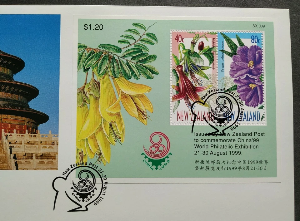 1999 New Zealand Native Tree Flower China World Philatelic Exhibition MS FDC - Image 3 of 3