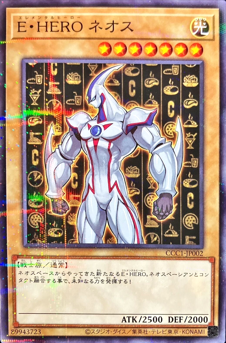 Yugioh x Coco's Elemental HERO Neos CCC1-JP002 Normal Parallel