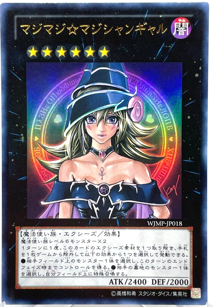 Japanese Ultimate Rare Yu-Gi-Oh! Individual Cards for sale | eBay