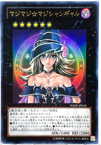 YuGiOh Magi Magi Magician Gal Japanese WJMP-JP018 Ultra Rare Jump Promo