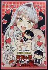 The Hachioji Specialty Tengu's Love Postcard Kadocomi Kadokawa