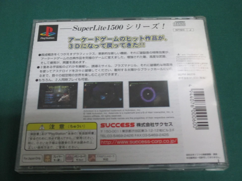PlayStation -- ASTEROIDS -- Super Lite 1500. PS1. JAPAN GAME. work. 24594 - Image 2 of 4
