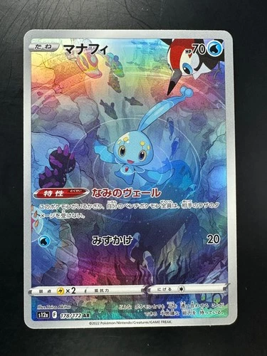 [NM]  Manaphy AR 178/172 s12a VSTAR Universe Pokemon Card Japanese  V45