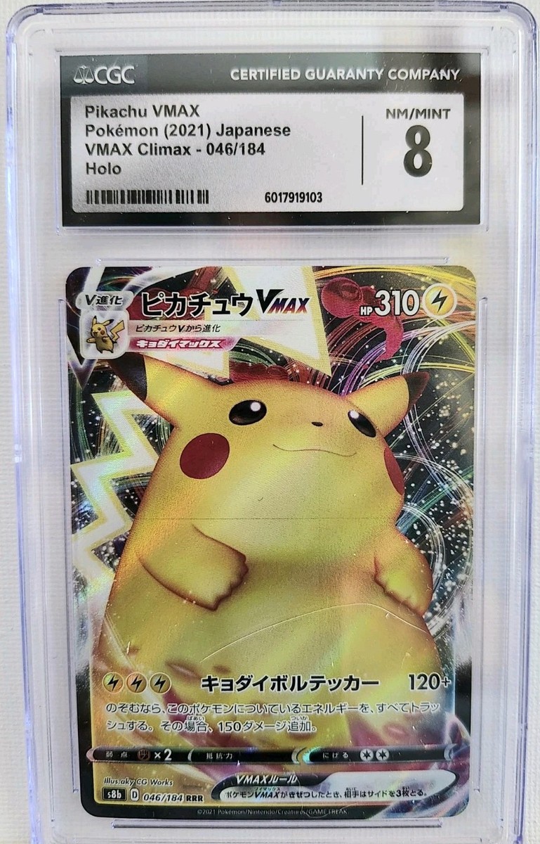 ①PSA10 ピカチュウVMax Pikachu 046/184 RRR Pokemon Card Game Japanese Pikachu VMAX RRR 046/184 S8b VMAX