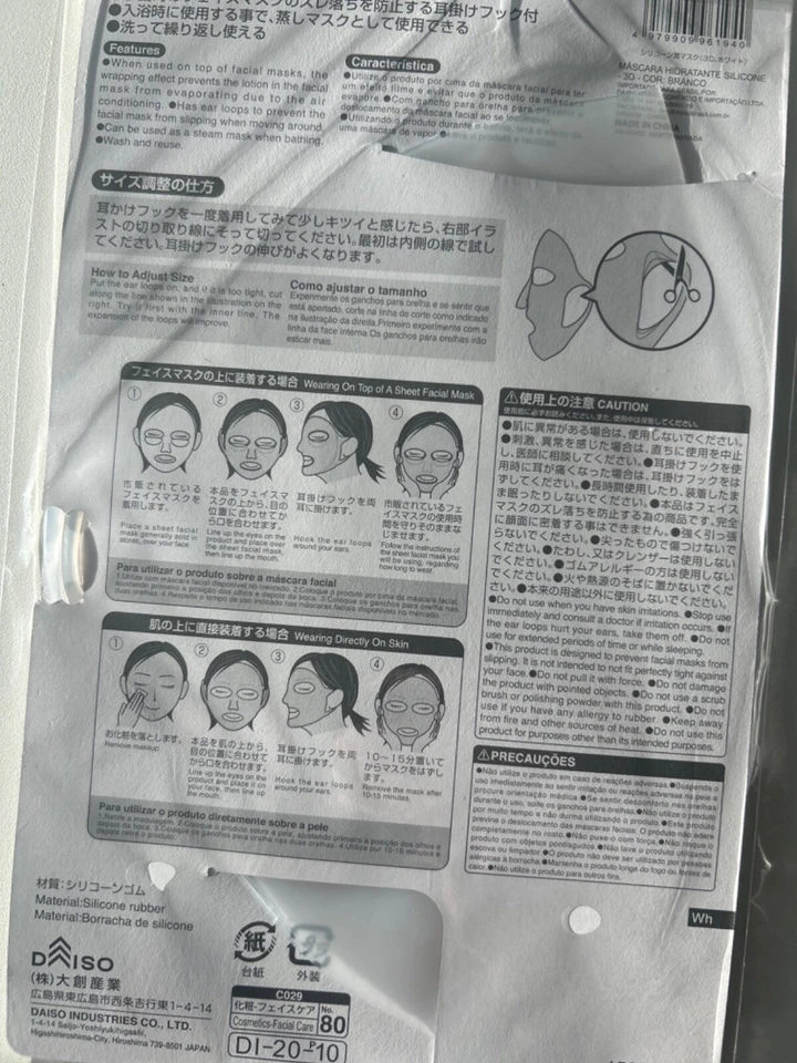 全新 VIRAL Daiso 日本 K-Beauty 3D 硅可重复使用面膜 — 第 2/2 张图片