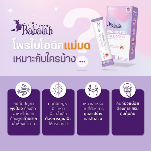 Babalah Probiotic Plus Collagen Detox Weight Management 3 Free 1 - Picture 16 of 18