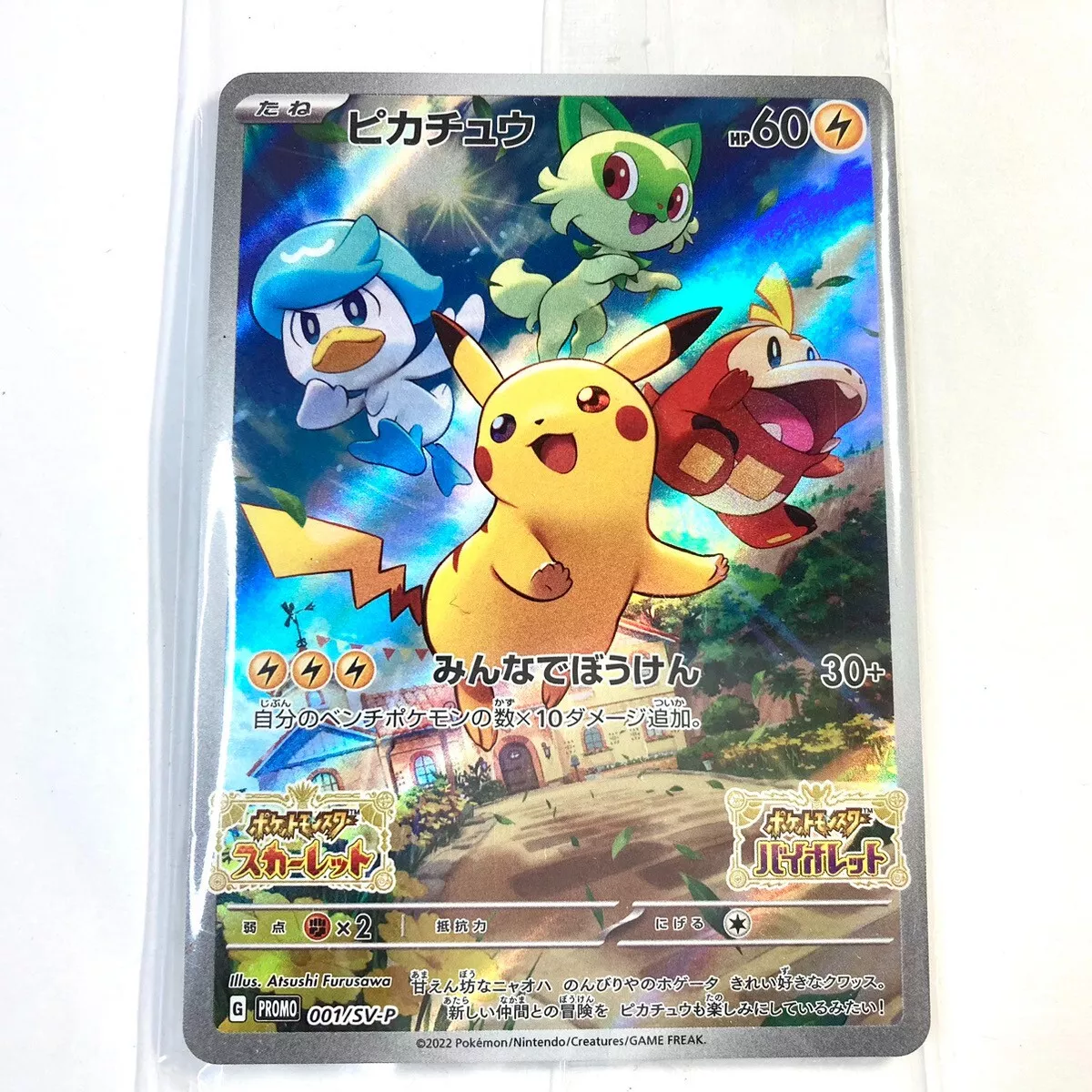 Pokemon Card Game Promo 001/SV-P Pikachu Scarlet & Violet Japanese