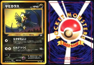 MURKROW NO. 198 NEO REVELATION POKEMON JAPANESE COMMON NEAR MINT 2000