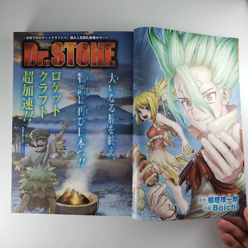 Weekly Shonen Jump No. 43 2021 Japanese Shueisha Manga Comic Dr.Stone top page - Image 4 of 4