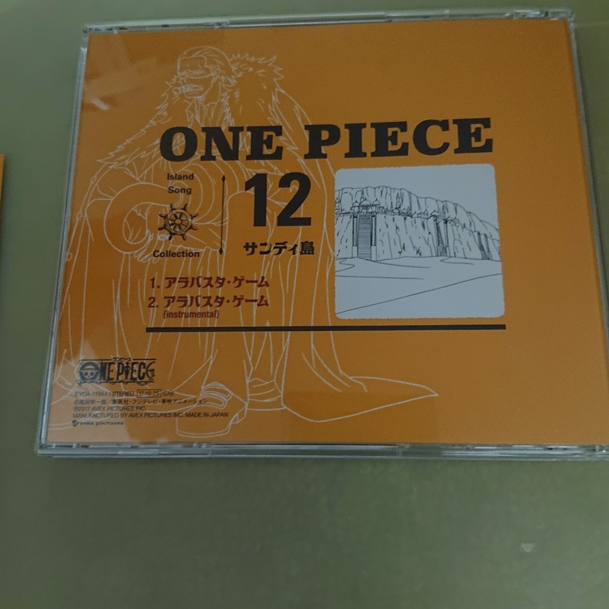 ONE PIECE ISLAND SONG COLLECTION 12 CD SINGLE w/OBI EYCA11564 2017